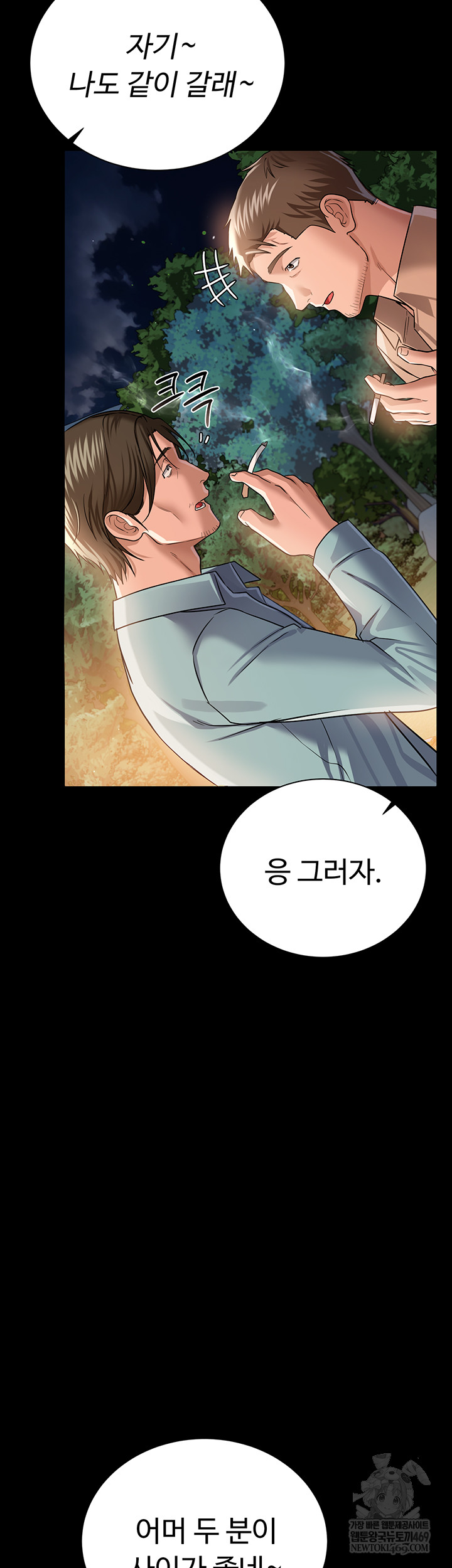 A Dangerous Deal and The Girl Next Door Raw - Chapter 25 [photo 39] - MangaPorn