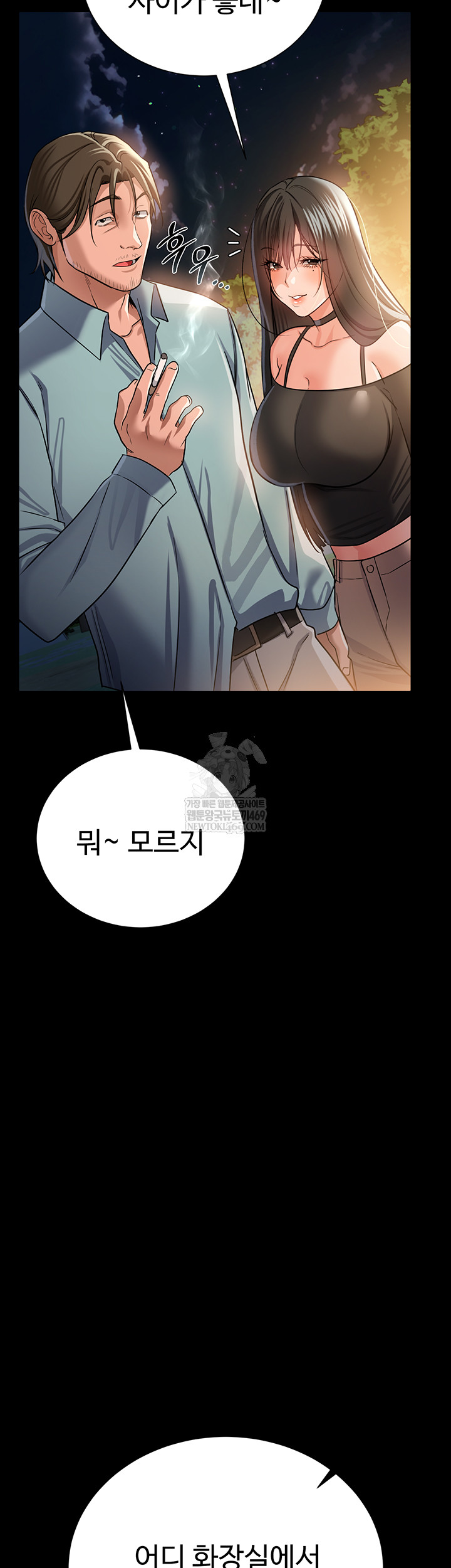 A Dangerous Deal and The Girl Next Door Raw - Chapter 25 [photo 40] - MangaPorn