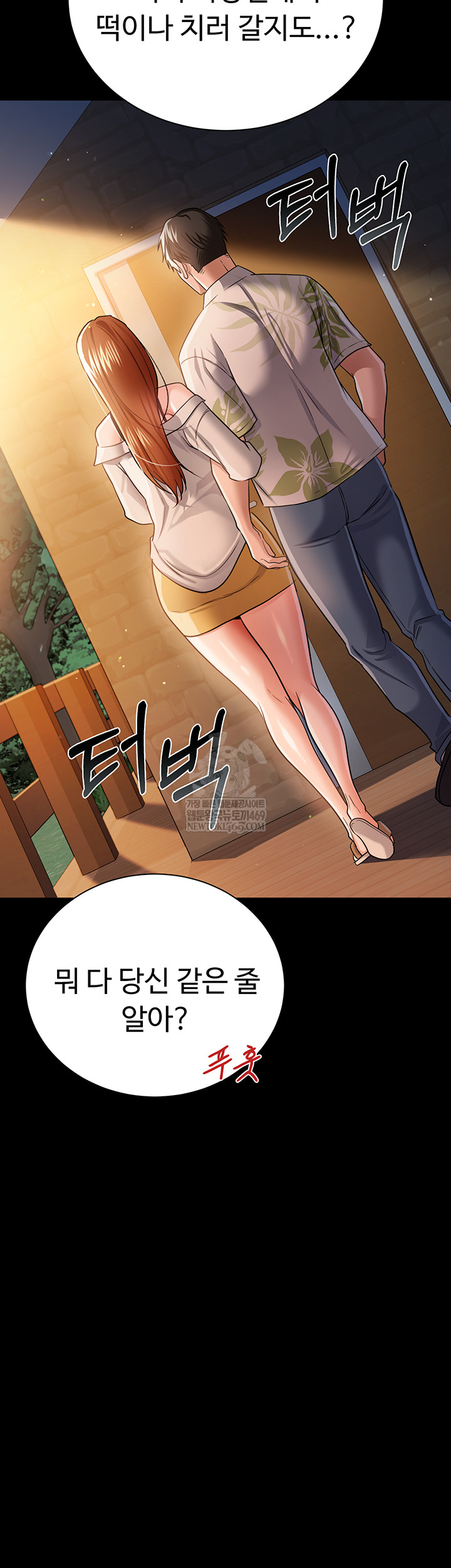 A Dangerous Deal and The Girl Next Door Raw - Chapter 25 [photo 41] - MangaPorn