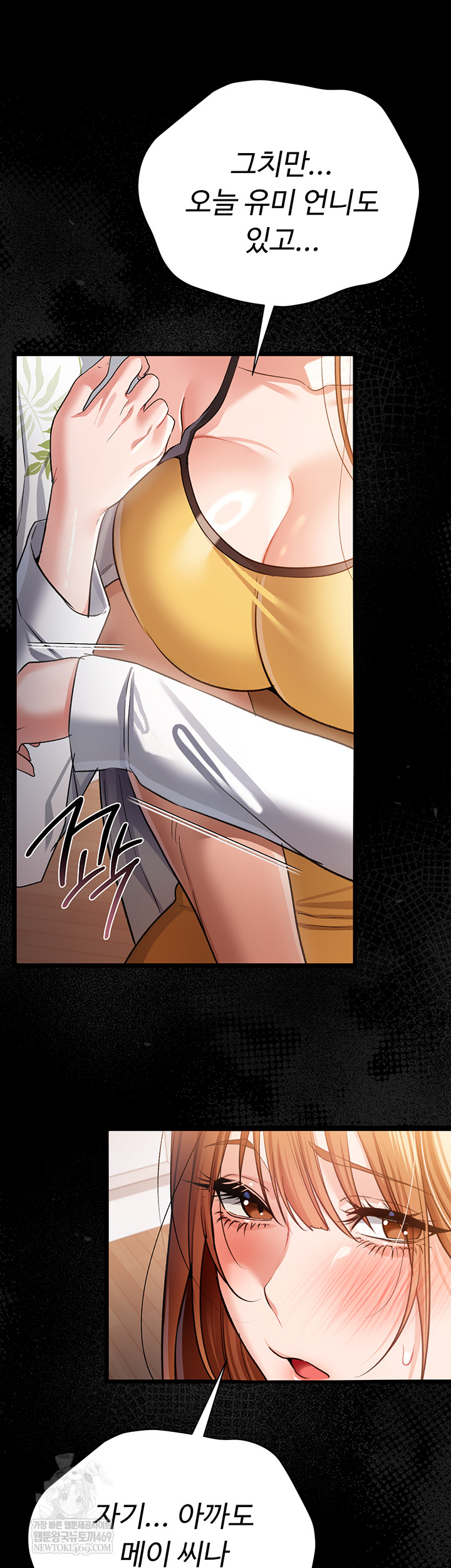 A Dangerous Deal and The Girl Next Door Raw - Chapter 25 [photo 46] - MangaPorn