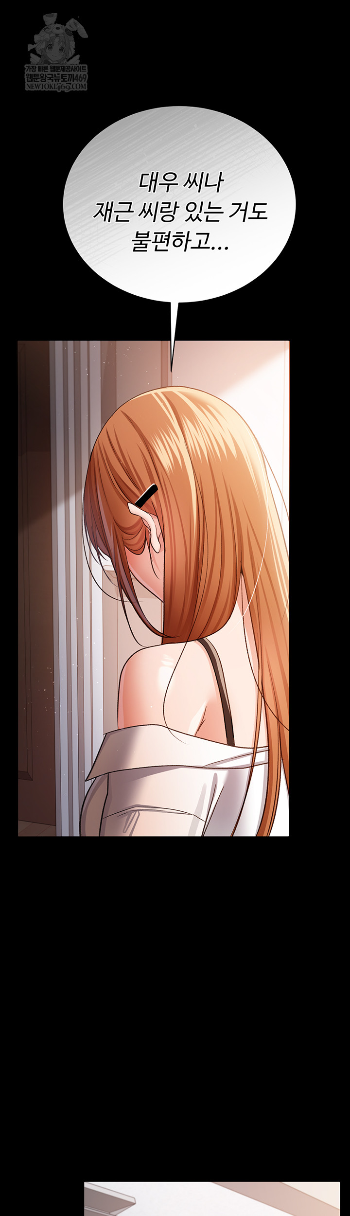 A Dangerous Deal and The Girl Next Door Raw - Chapter 25 [photo 48] - MangaPorn