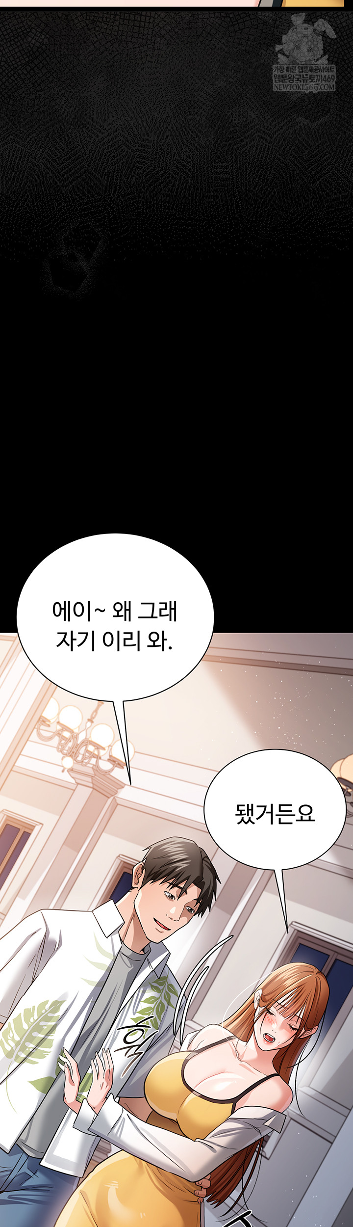 A Dangerous Deal and The Girl Next Door Raw - Chapter 25 [photo 50] - MangaPorn