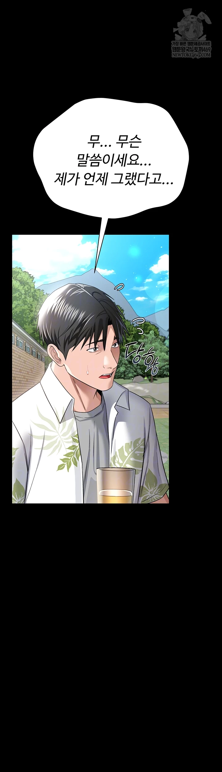 A Dangerous Deal and The Girl Next Door Raw - Chapter 25 [photo 6] - MangaPorn