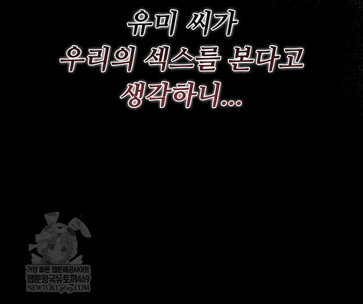 A Dangerous Deal and The Girl Next Door Raw - Chapter 25 [photo 60] - MangaPorn