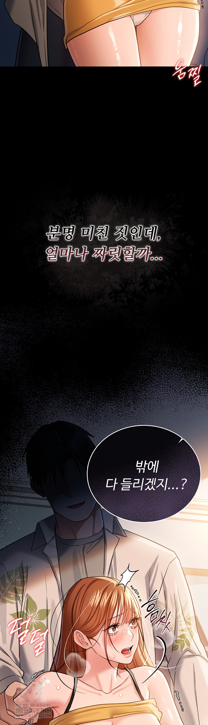 A Dangerous Deal and The Girl Next Door Raw - Chapter 25 [photo 64] - MangaPorn