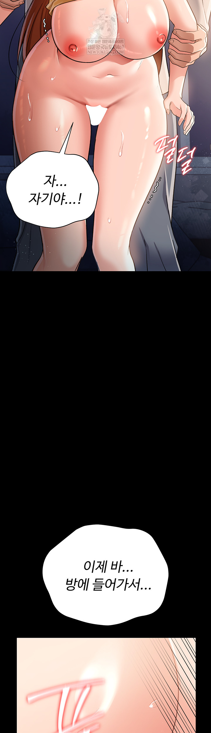 A Dangerous Deal and The Girl Next Door Raw - Chapter 25 [photo 65] - MangaPorn