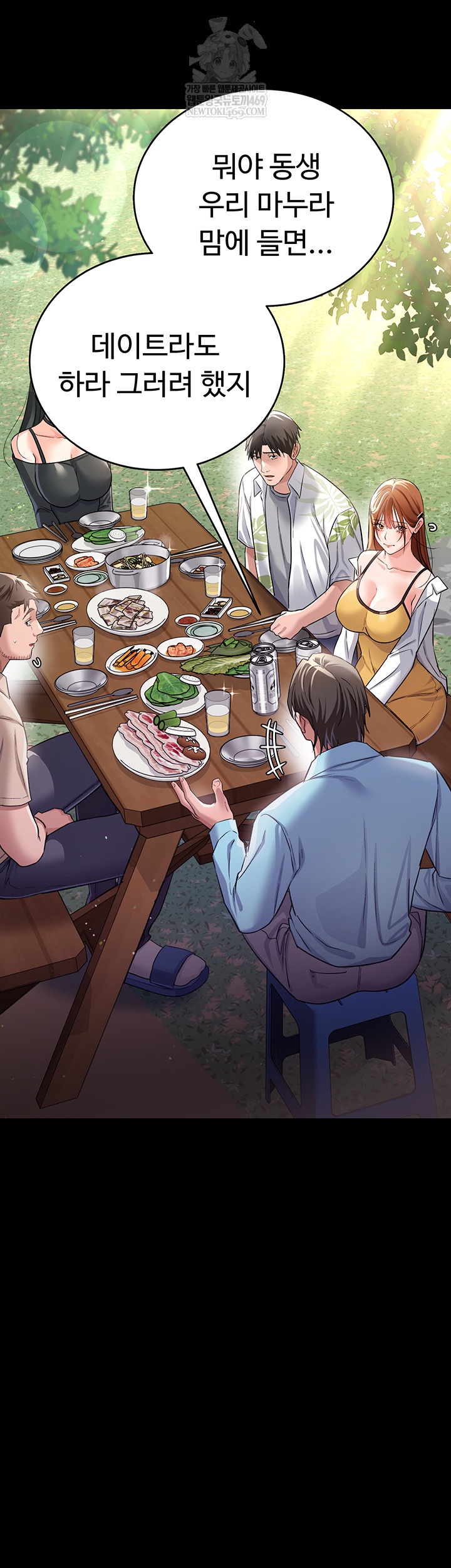 A Dangerous Deal and The Girl Next Door Raw - Chapter 25 [photo 7] - MangaPorn