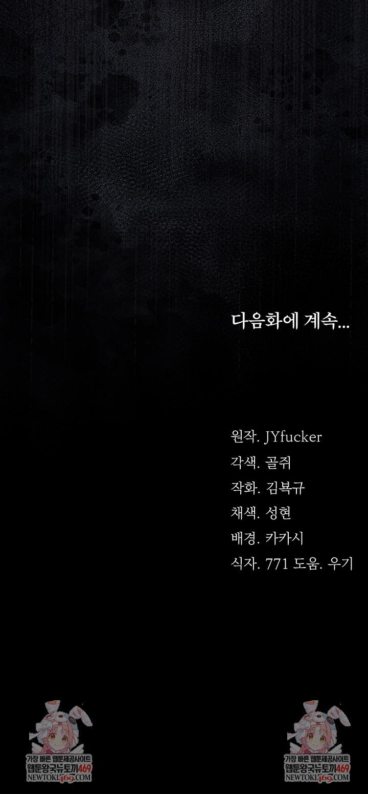 A Dangerous Deal and The Girl Next Door Raw - Chapter 25 [photo 72] - MangaPorn