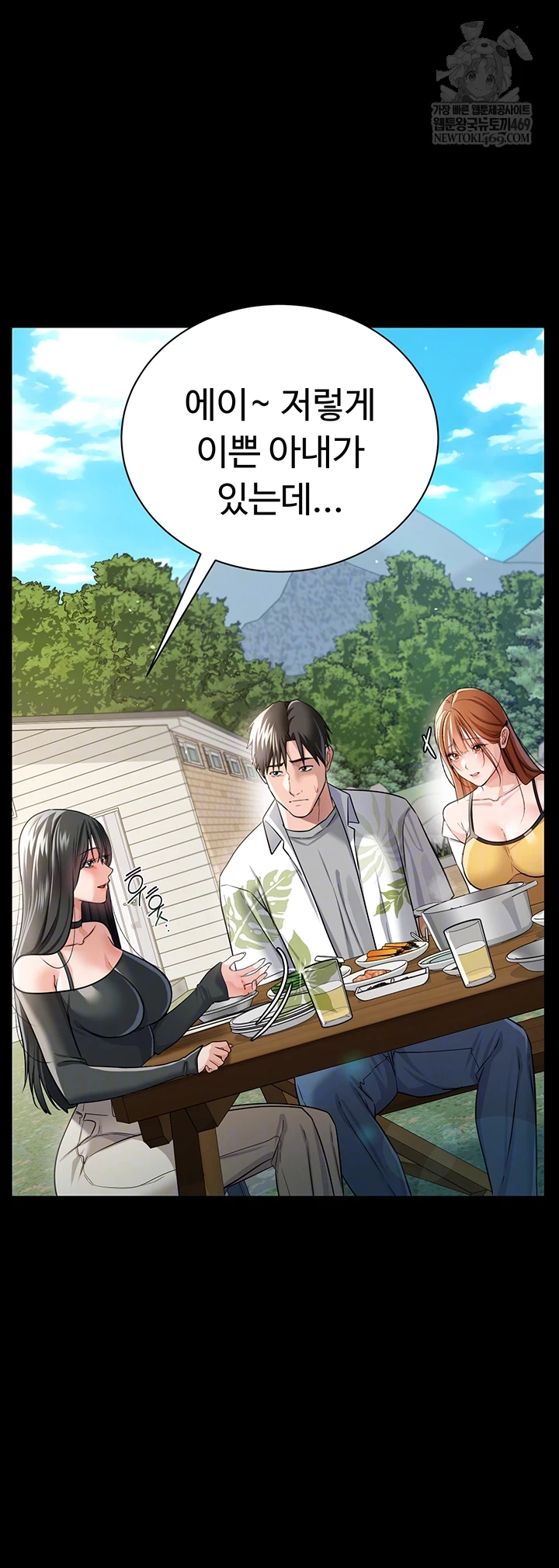 A Dangerous Deal and The Girl Next Door Raw - Chapter 25 [photo 8] - MangaPorn