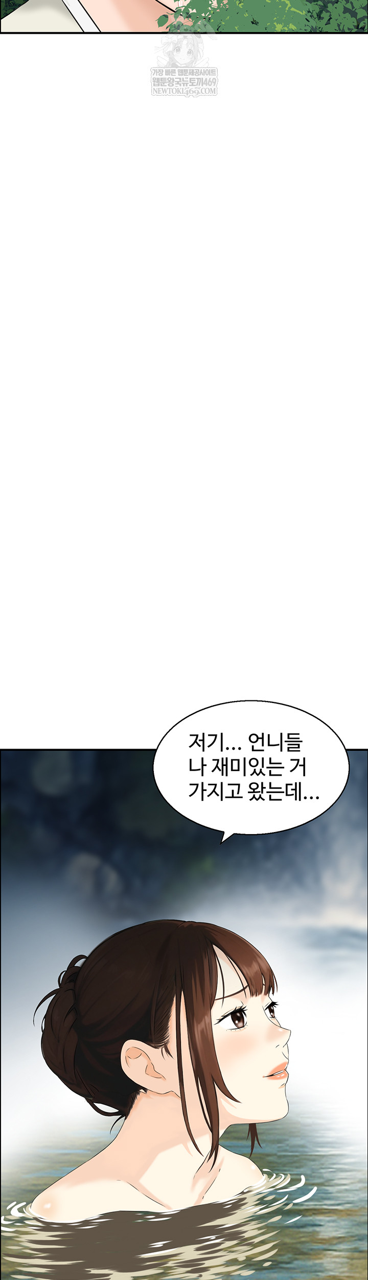 Compendium of Erotic Stories Raw - Chapter 17 [photo 10] - MangaPorn