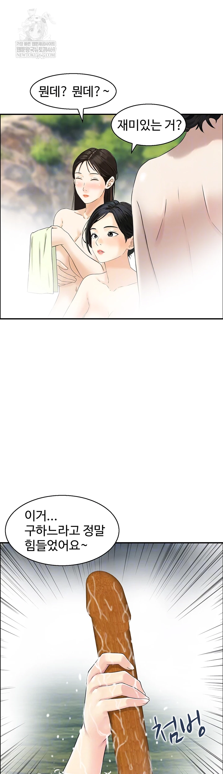 Compendium of Erotic Stories Raw - Chapter 17 [photo 12] - MangaPorn