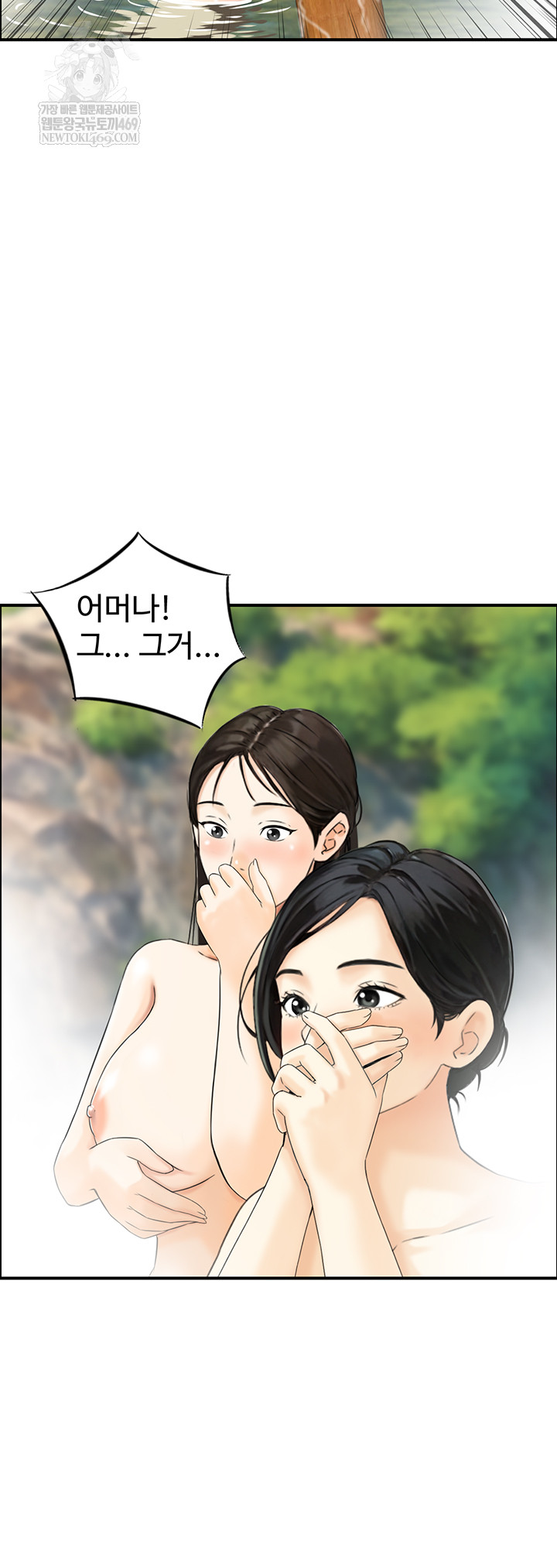 Compendium of Erotic Stories Raw - Chapter 17 [photo 13] - MangaPorn