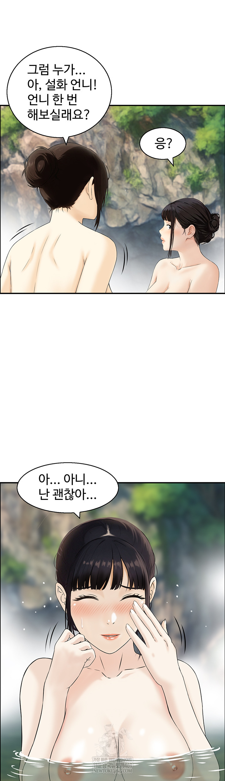 Compendium of Erotic Stories Raw - Chapter 17 [photo 16] - MangaPorn