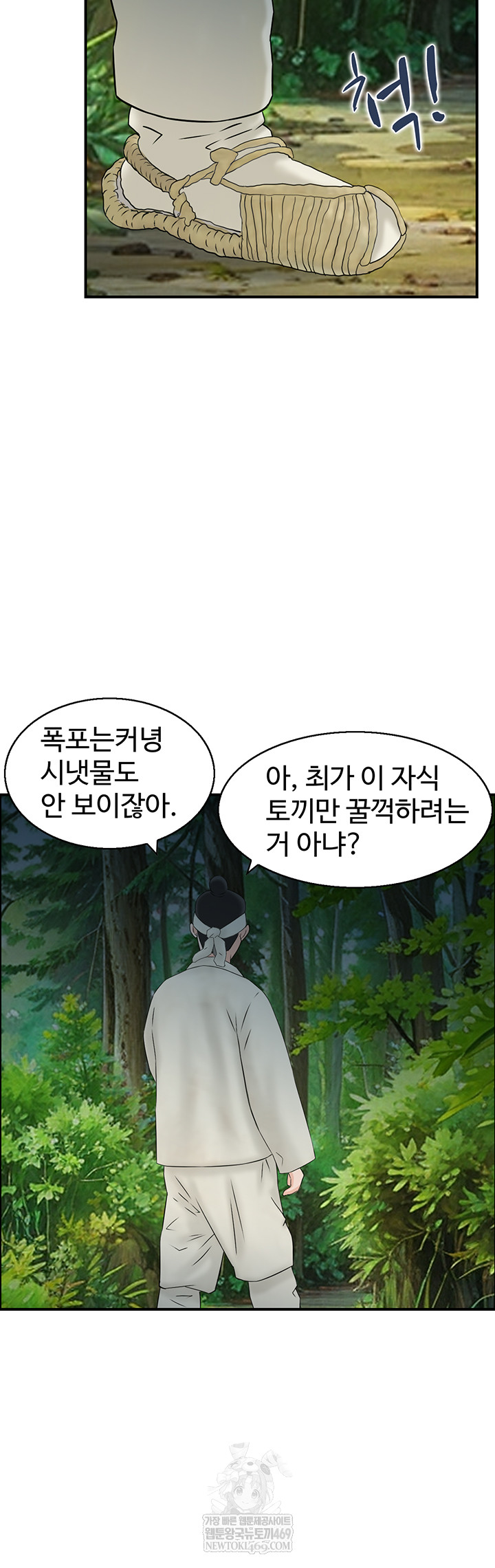 Compendium of Erotic Stories Raw - Chapter 17 [photo 2] - MangaPorn