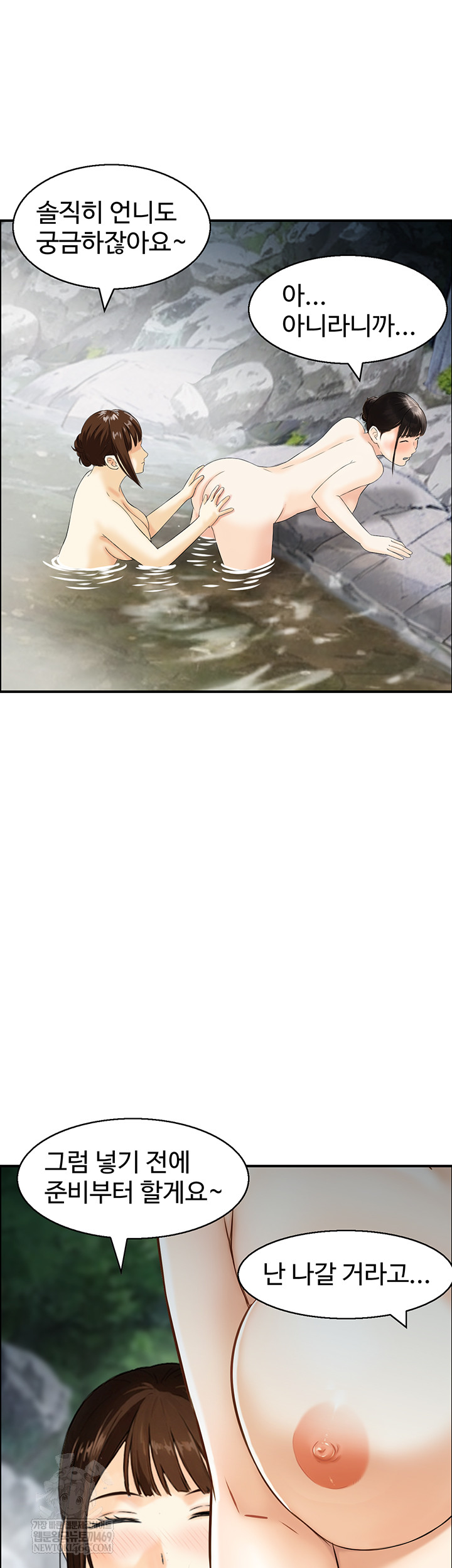 Compendium of Erotic Stories Raw - Chapter 17 [photo 20] - MangaPorn