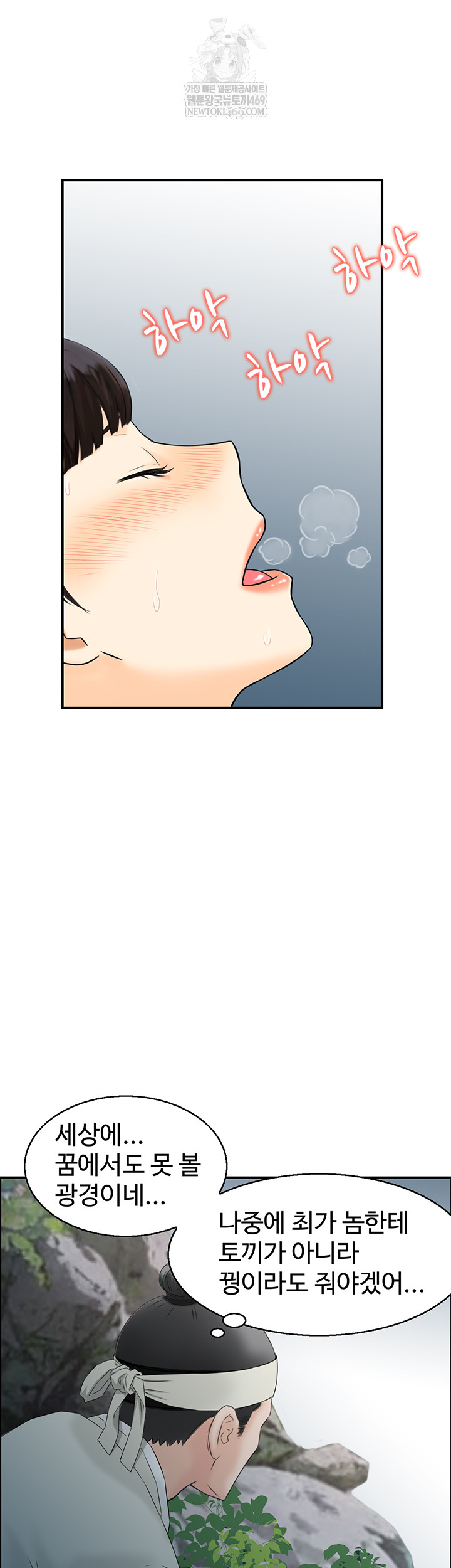 Compendium of Erotic Stories Raw - Chapter 17 [photo 27] - MangaPorn