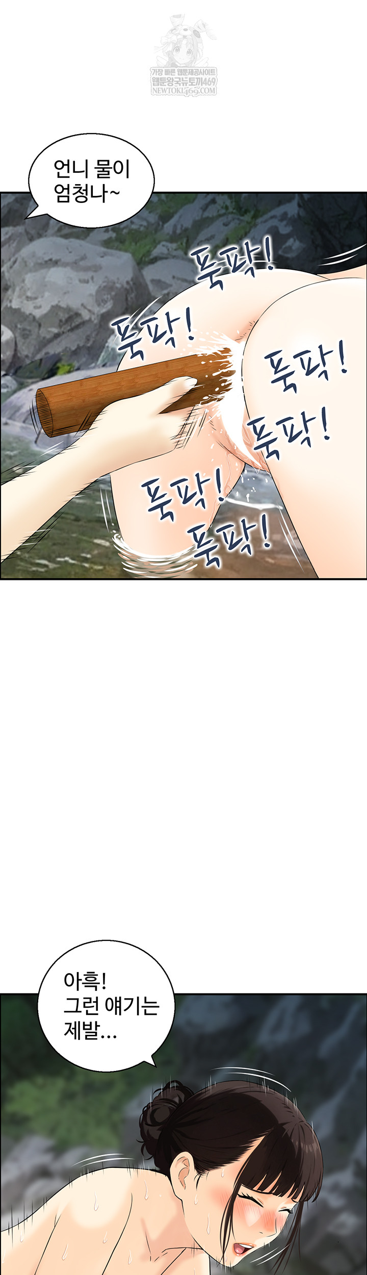 Compendium of Erotic Stories Raw - Chapter 17 [photo 36] - MangaPorn