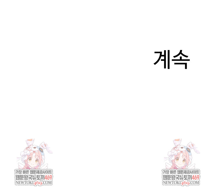 Compendium of Erotic Stories Raw - Chapter 17 [photo 43] - MangaPorn