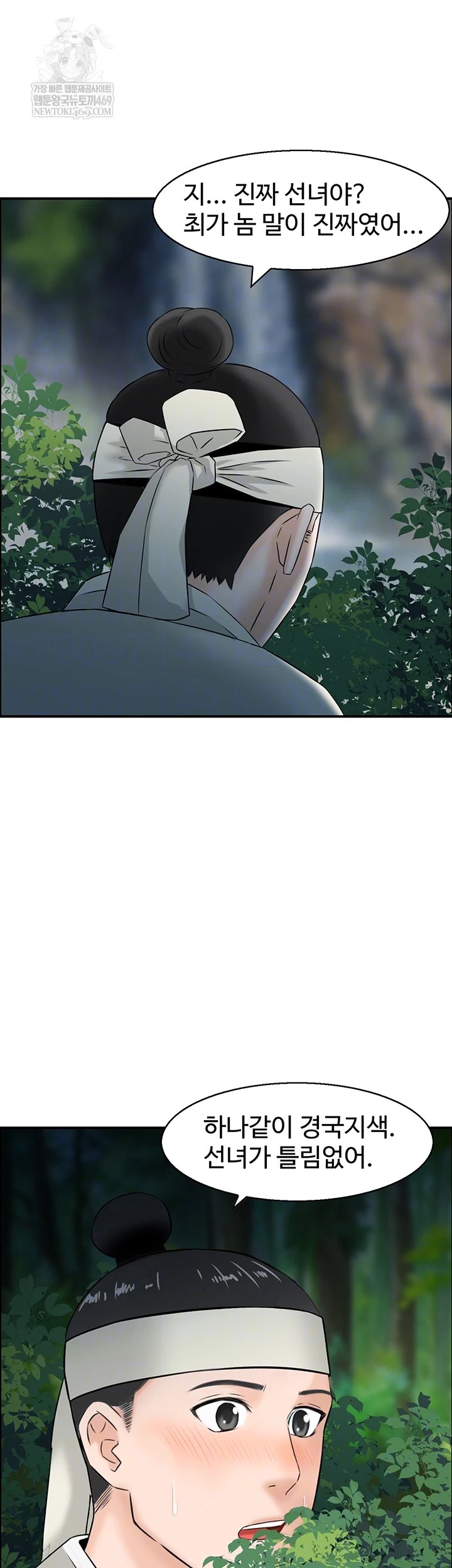 Compendium of Erotic Stories Raw - Chapter 17 [photo 9] - MangaPorn