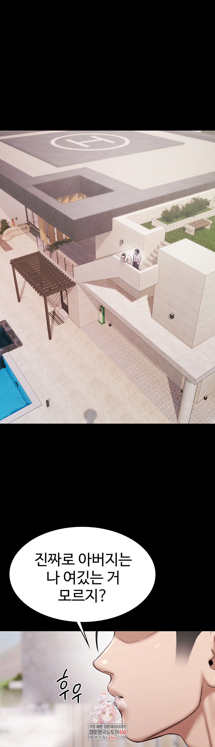 Pool Party Raw - Chapter 12 [photo 1] - MangaPorn