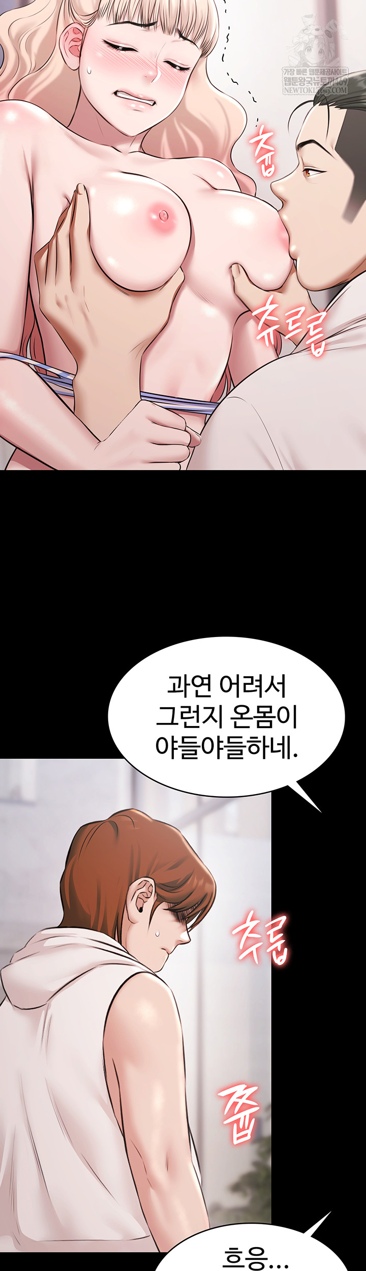 Pool Party Raw - Chapter 12 [photo 25] - MangaPorn