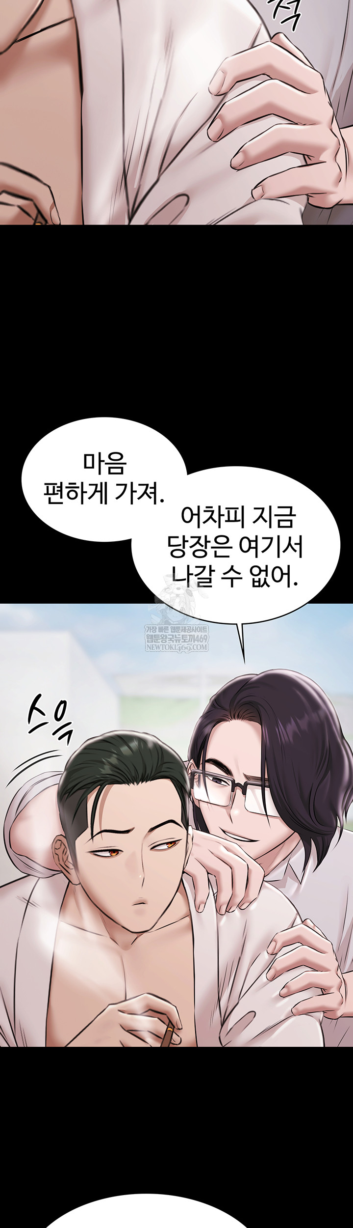 Pool Party Raw - Chapter 12 [photo 3] - MangaPorn