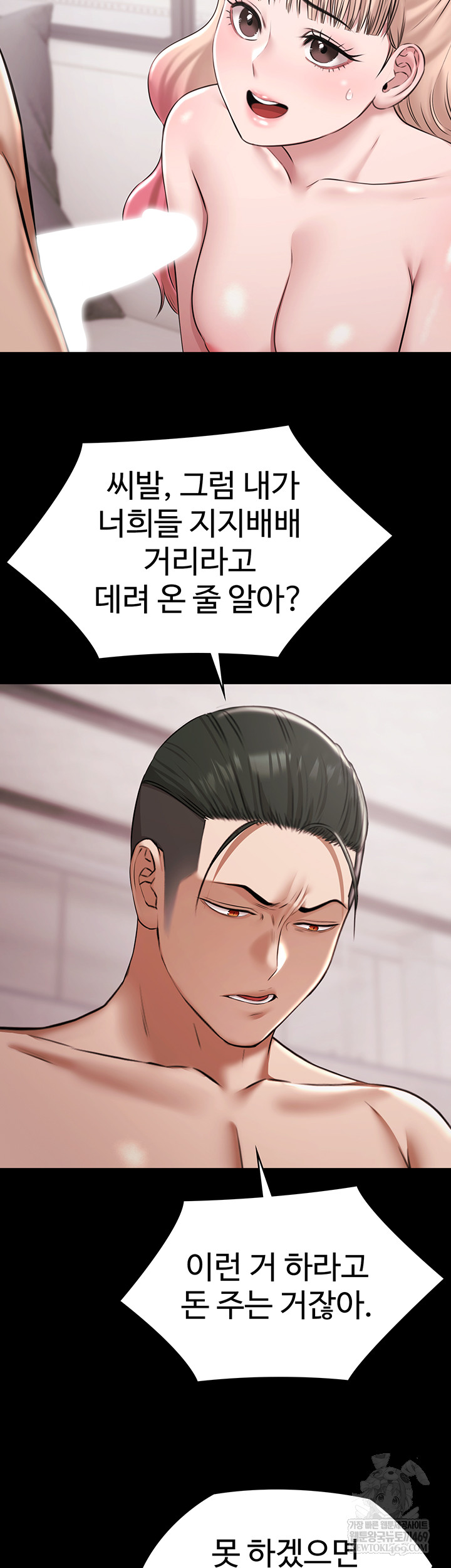 Pool Party Raw - Chapter 12 [photo 34] - MangaPorn