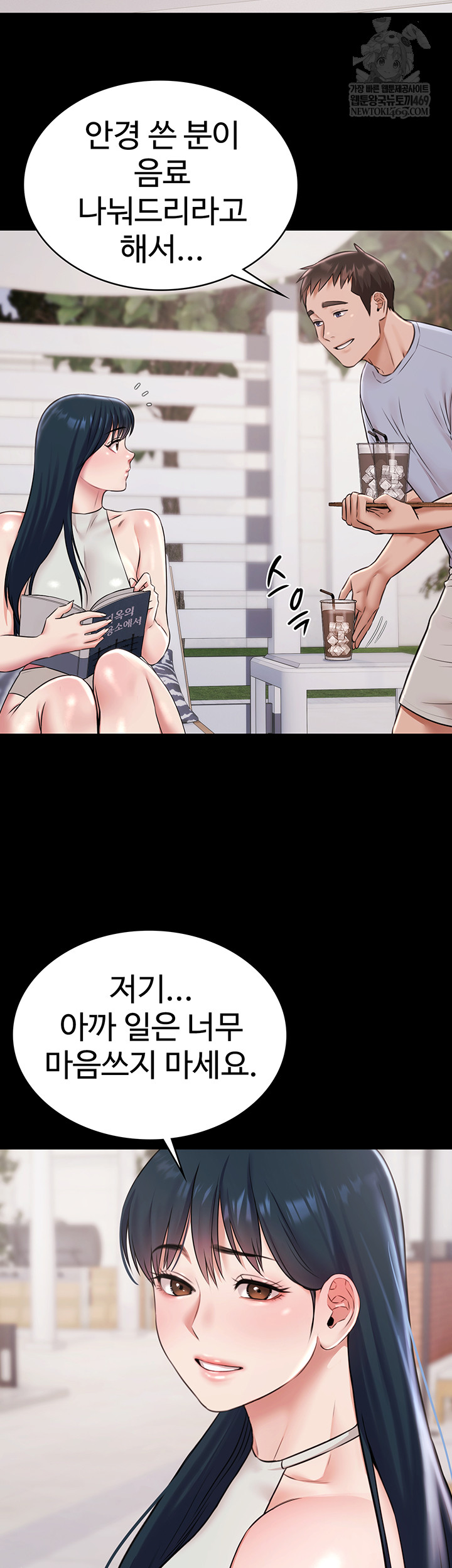 Pool Party Raw - Chapter 12 [photo 40] - MangaPorn