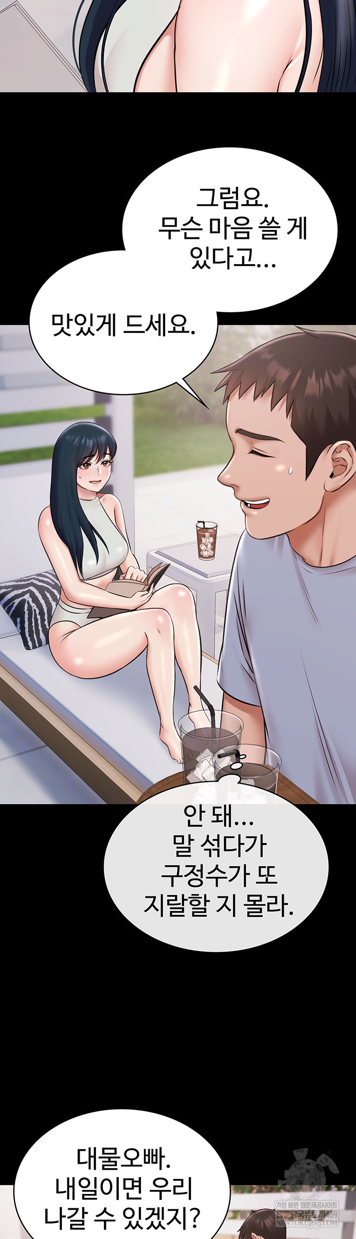 Pool Party Raw - Chapter 12 [photo 41] - MangaPorn