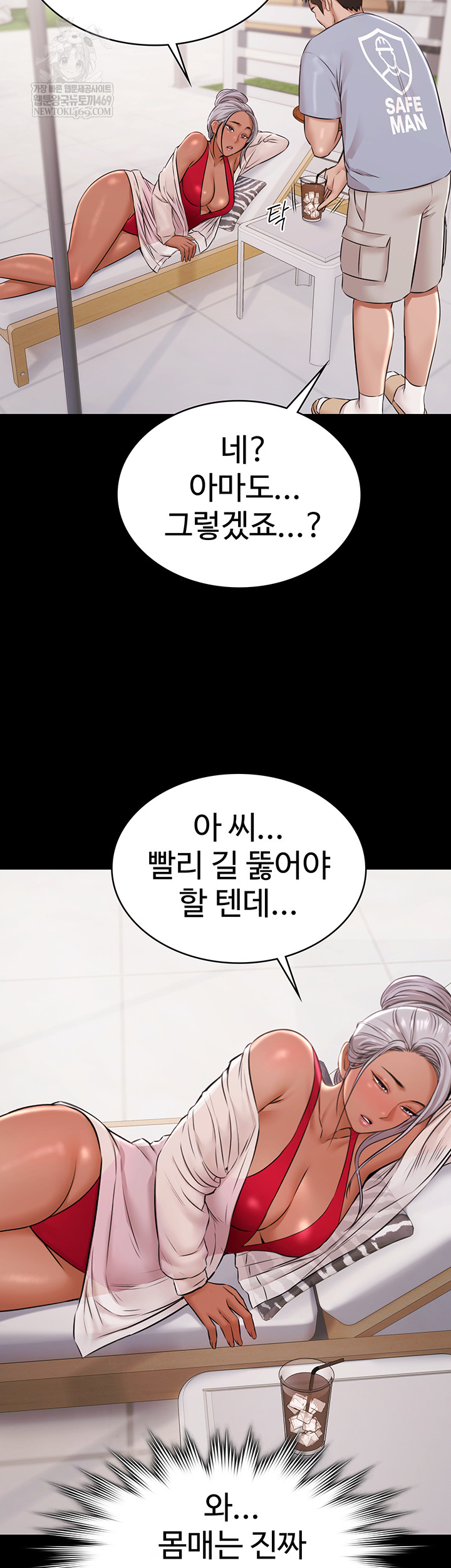 Pool Party Raw - Chapter 12 [photo 42] - MangaPorn