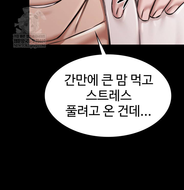 Pool Party Raw - Chapter 12 [photo 5] - MangaPorn