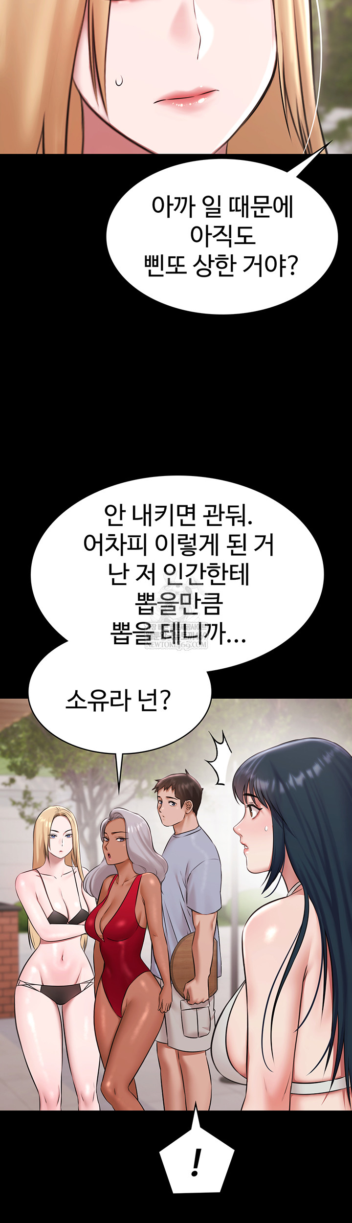 Pool Party Raw - Chapter 12 [photo 55] - MangaPorn