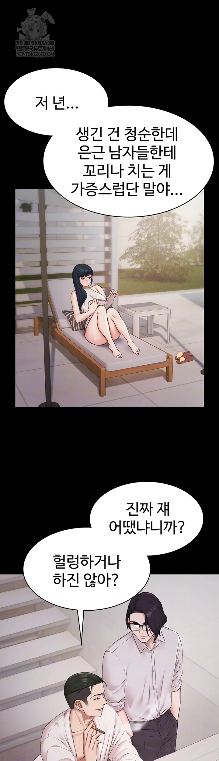 Pool Party Raw - Chapter 12 [photo 6] - MangaPorn