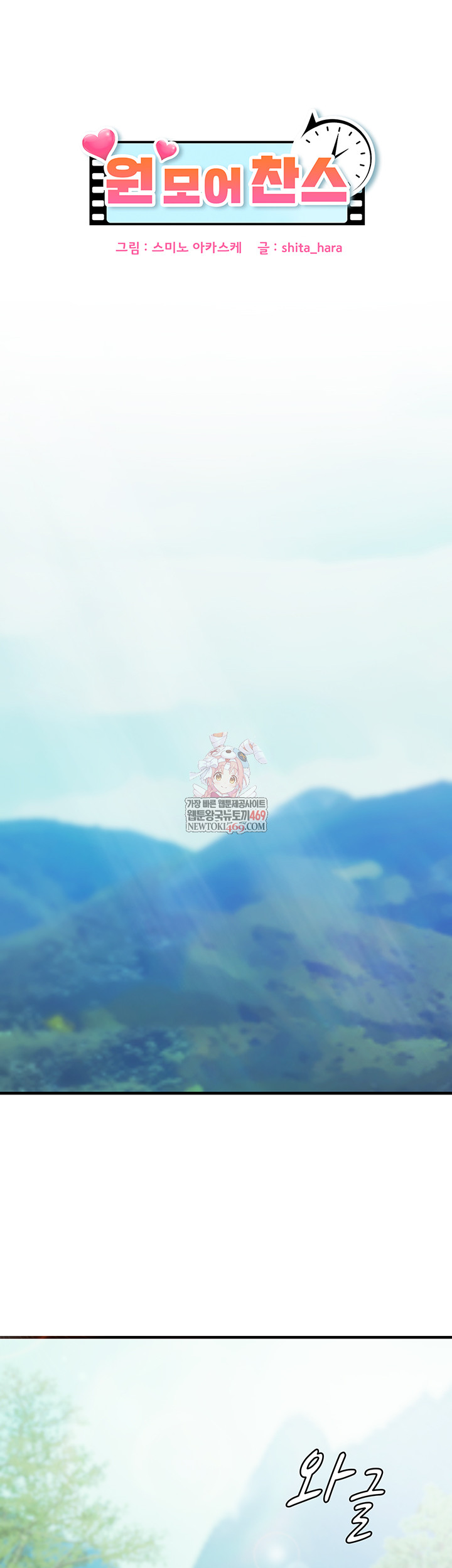 One More Chance Raw - Chapter 11 [photo 1] - MangaPorn