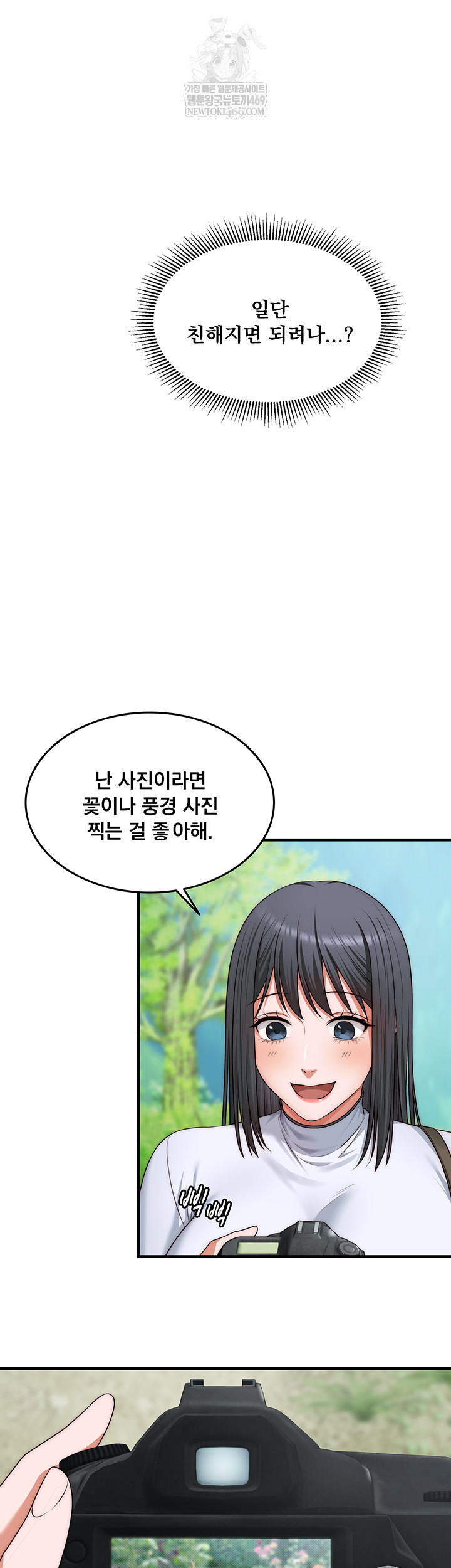 One More Chance Raw - Chapter 11 [photo 13] - MangaPorn