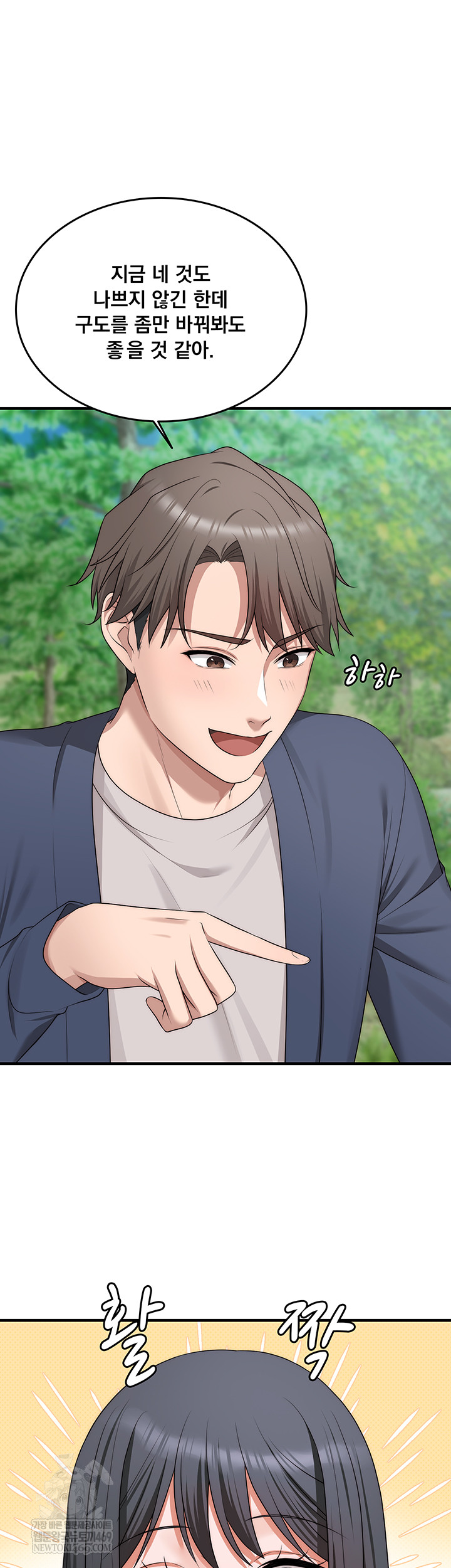 One More Chance Raw - Chapter 11 [photo 17] - MangaPorn