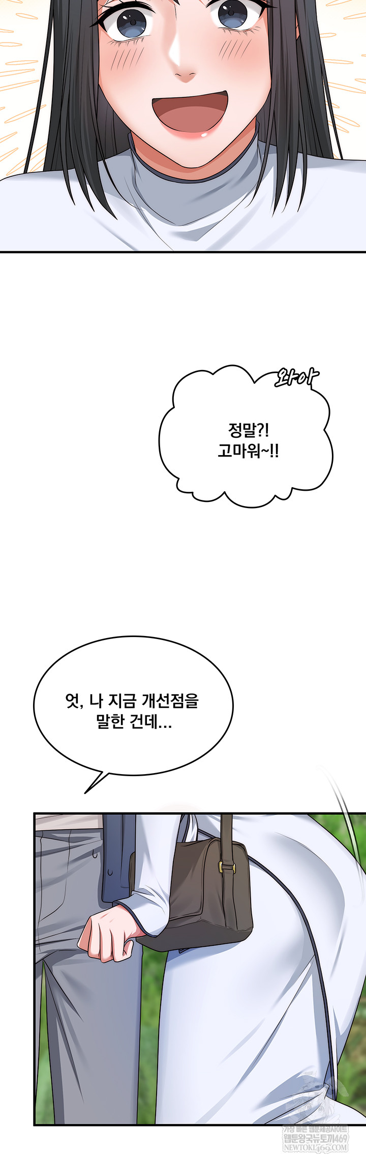 One More Chance Raw - Chapter 11 [photo 18] - MangaPorn