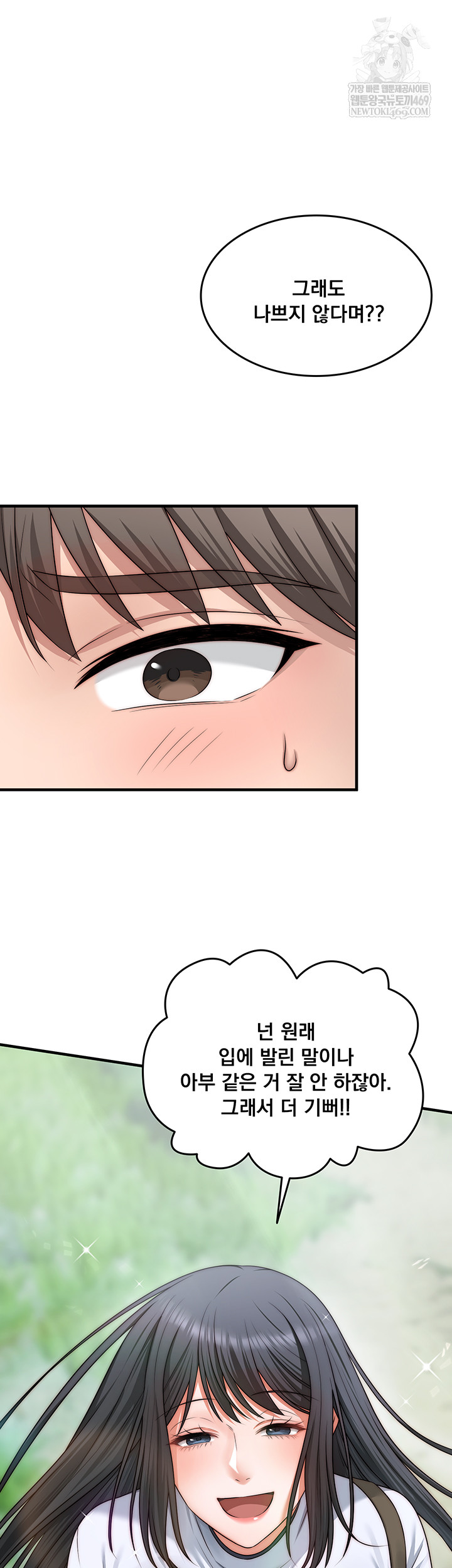 One More Chance Raw - Chapter 11 [photo 19] - MangaPorn