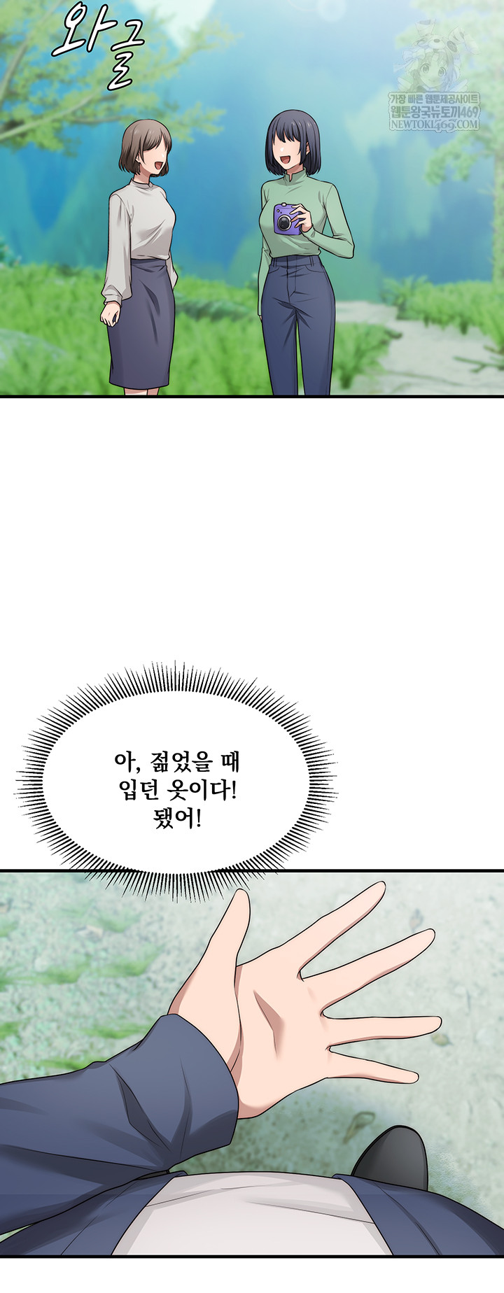 One More Chance Raw - Chapter 11 [photo 2] - MangaPorn