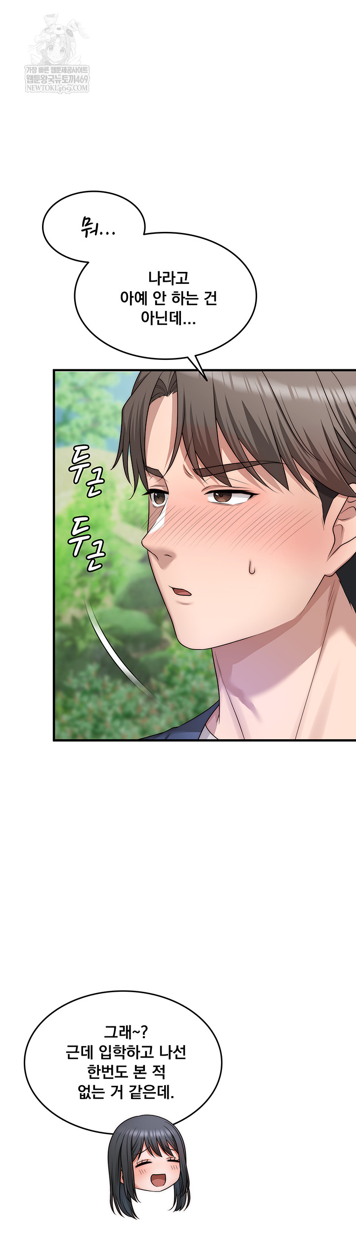 One More Chance Raw - Chapter 11 [photo 21] - MangaPorn