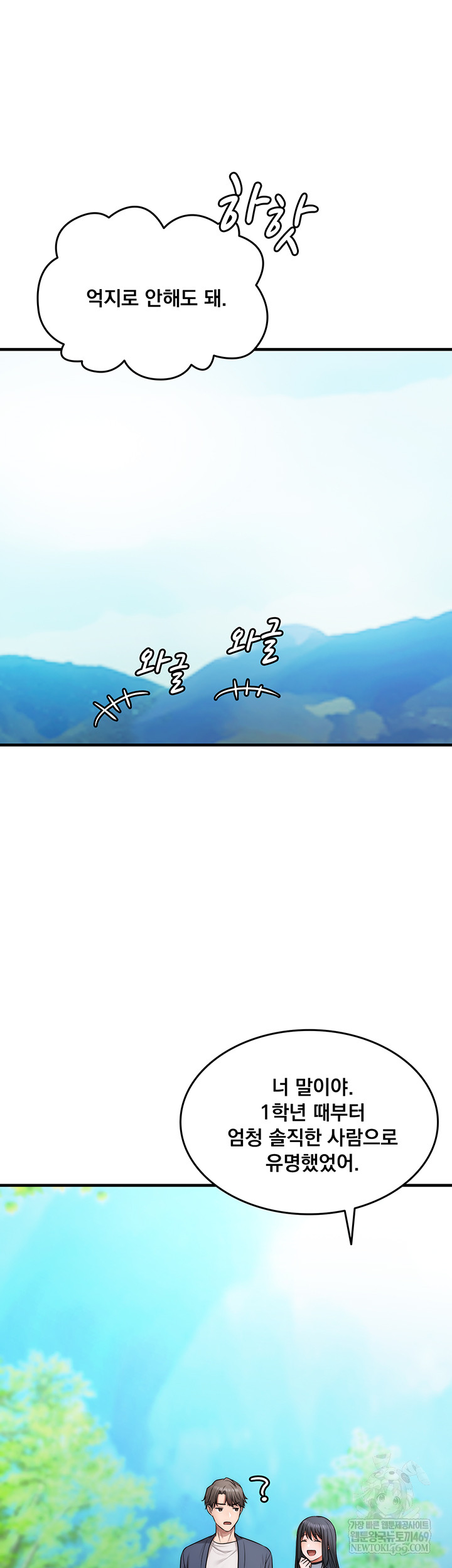 One More Chance Raw - Chapter 11 [photo 23] - MangaPorn