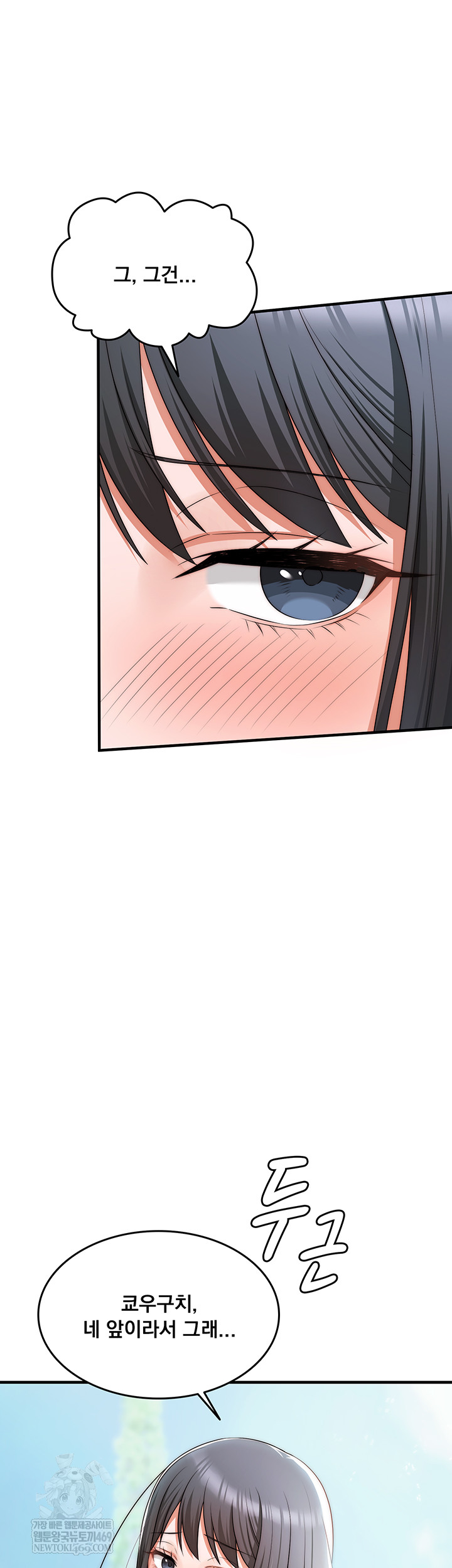 One More Chance Raw - Chapter 11 [photo 31] - MangaPorn