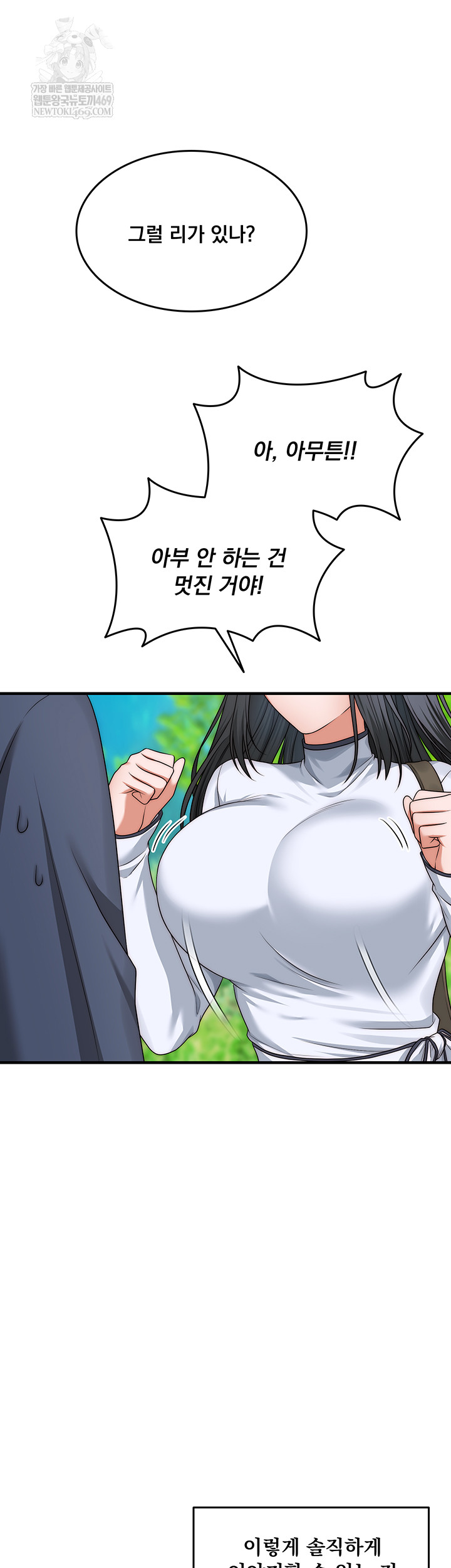 One More Chance Raw - Chapter 11 [photo 33] - MangaPorn