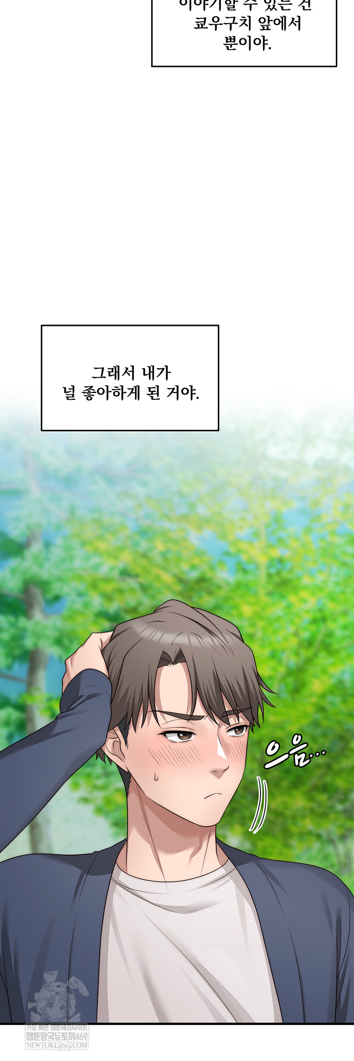 One More Chance Raw - Chapter 11 [photo 34] - MangaPorn