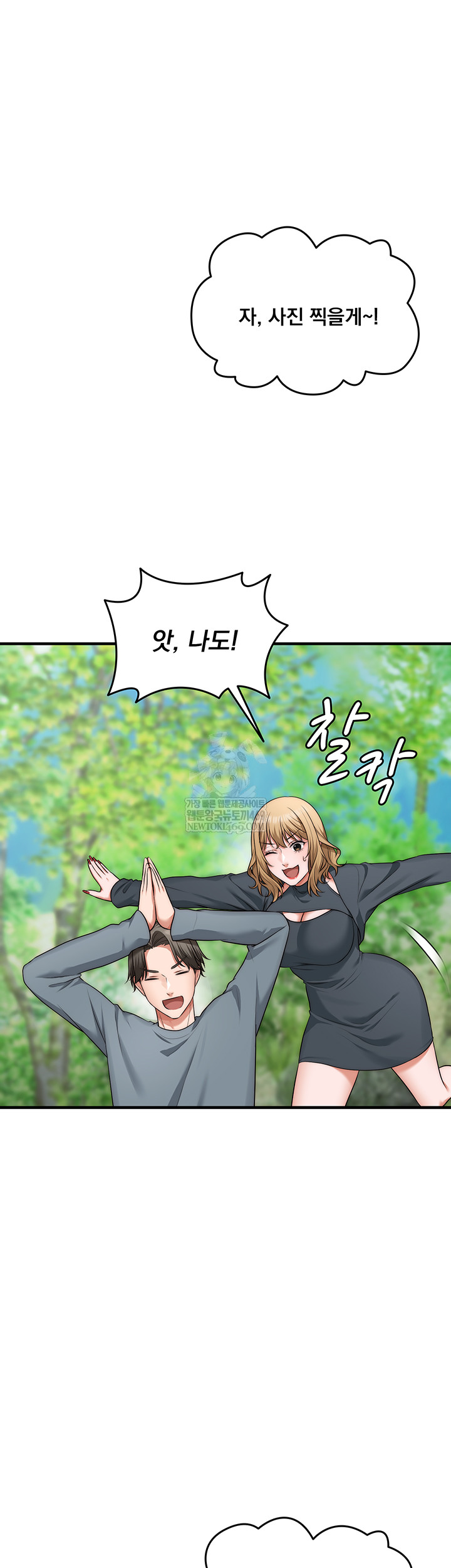 One More Chance Raw - Chapter 11 [photo 37] - MangaPorn