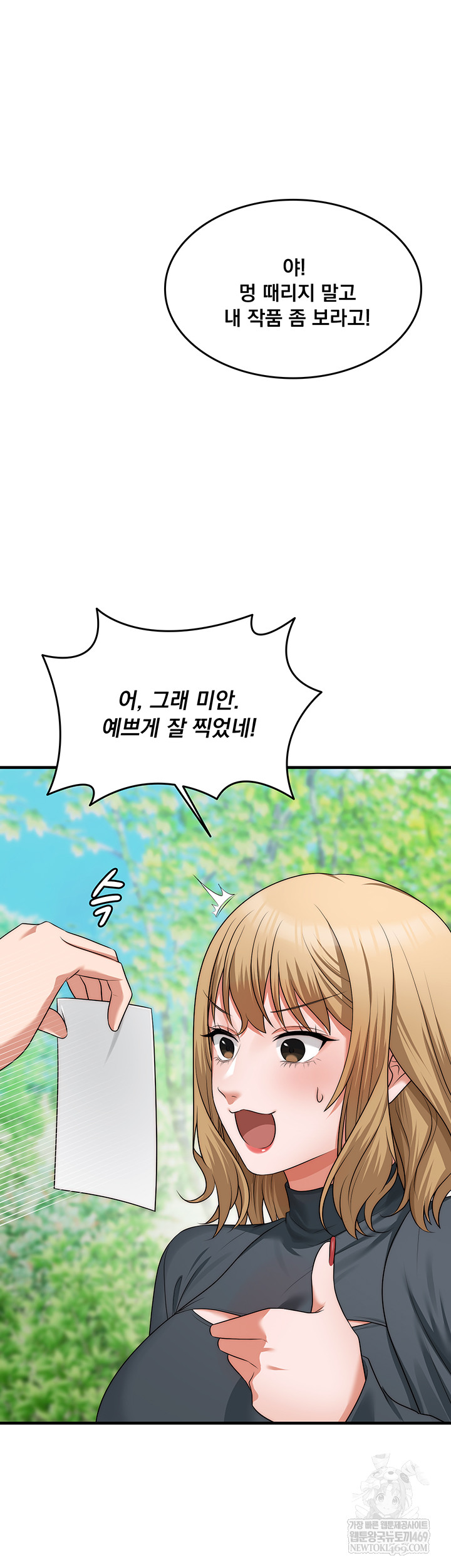 One More Chance Raw - Chapter 11 [photo 39] - MangaPorn