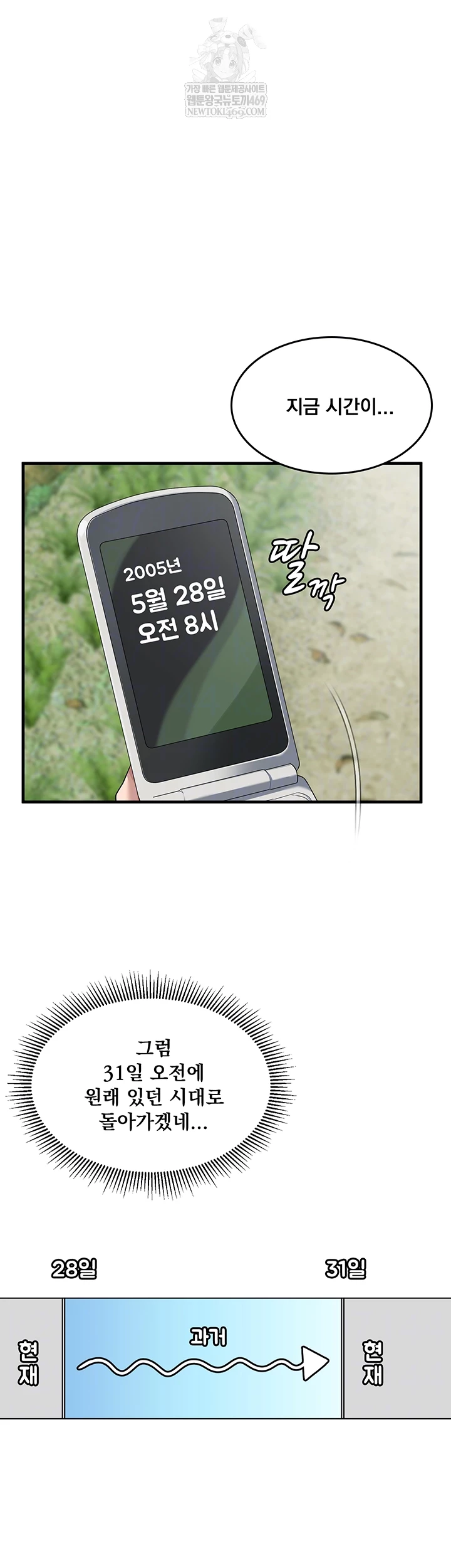 One More Chance Raw - Chapter 11 [photo 4] - MangaPorn