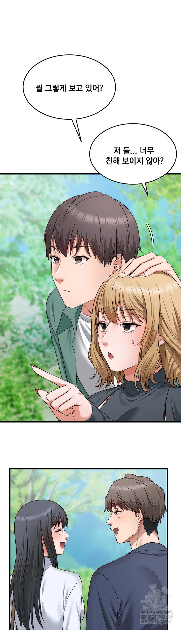 One More Chance Raw - Chapter 11 [photo 41] - MangaPorn