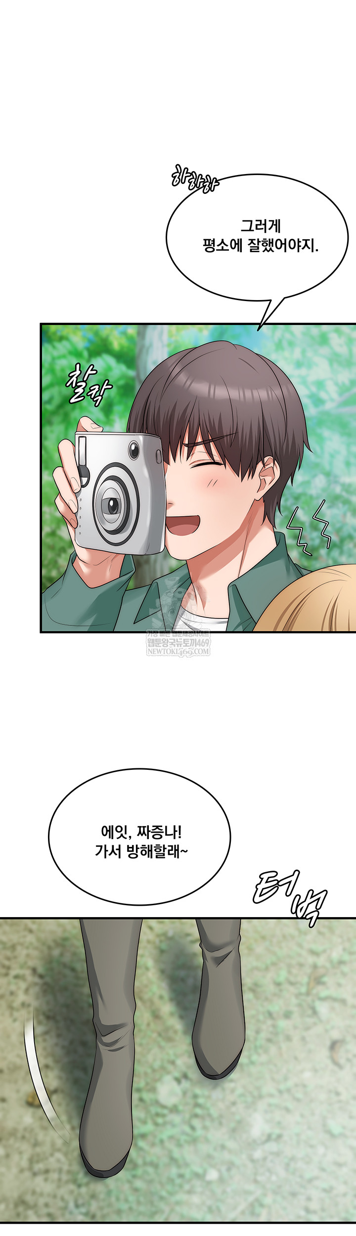 One More Chance Raw - Chapter 11 [photo 43] - MangaPorn