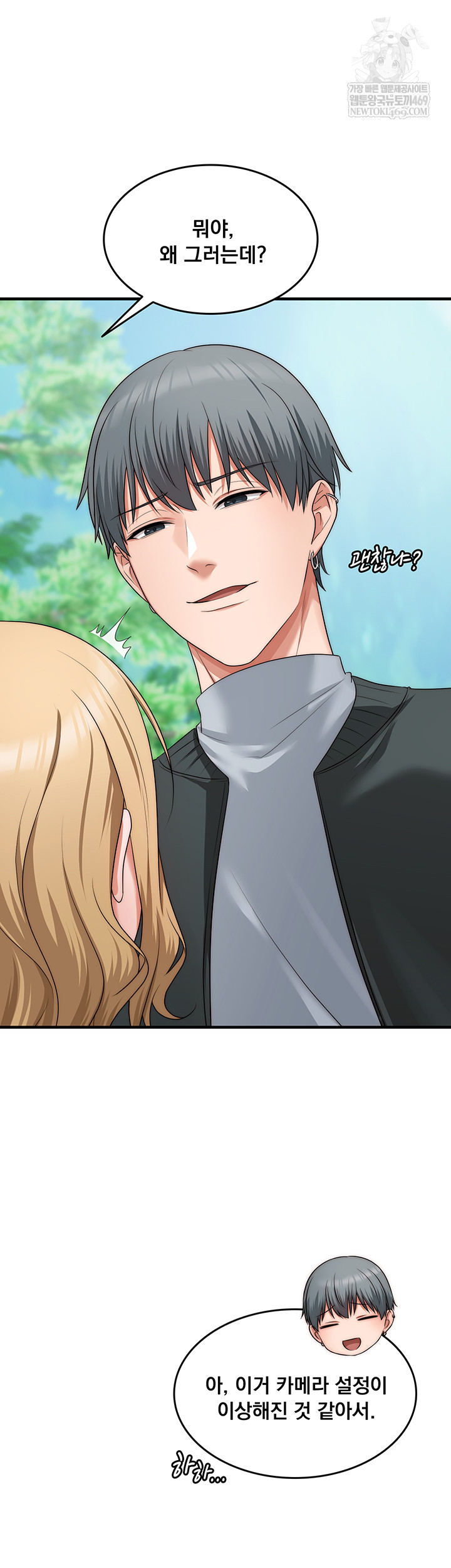 One More Chance Raw - Chapter 11 [photo 45] - MangaPorn